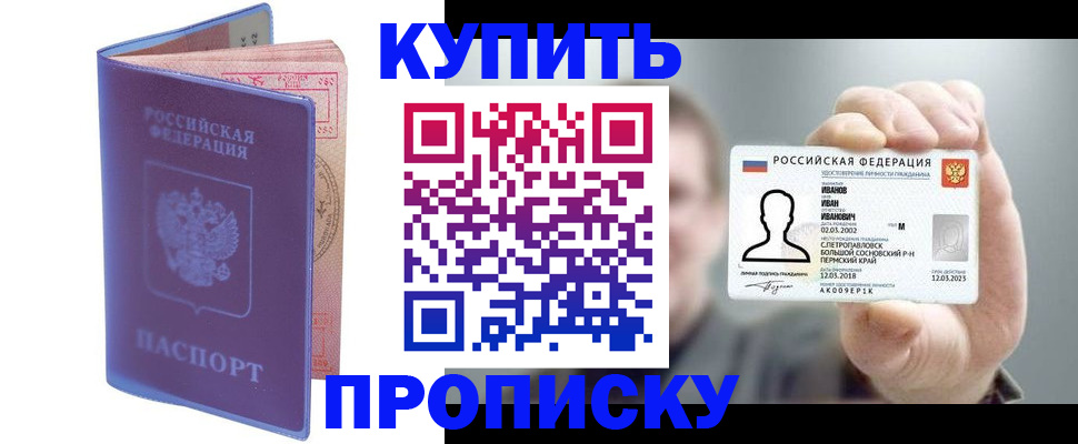 временная регистрация адрес в Балаково